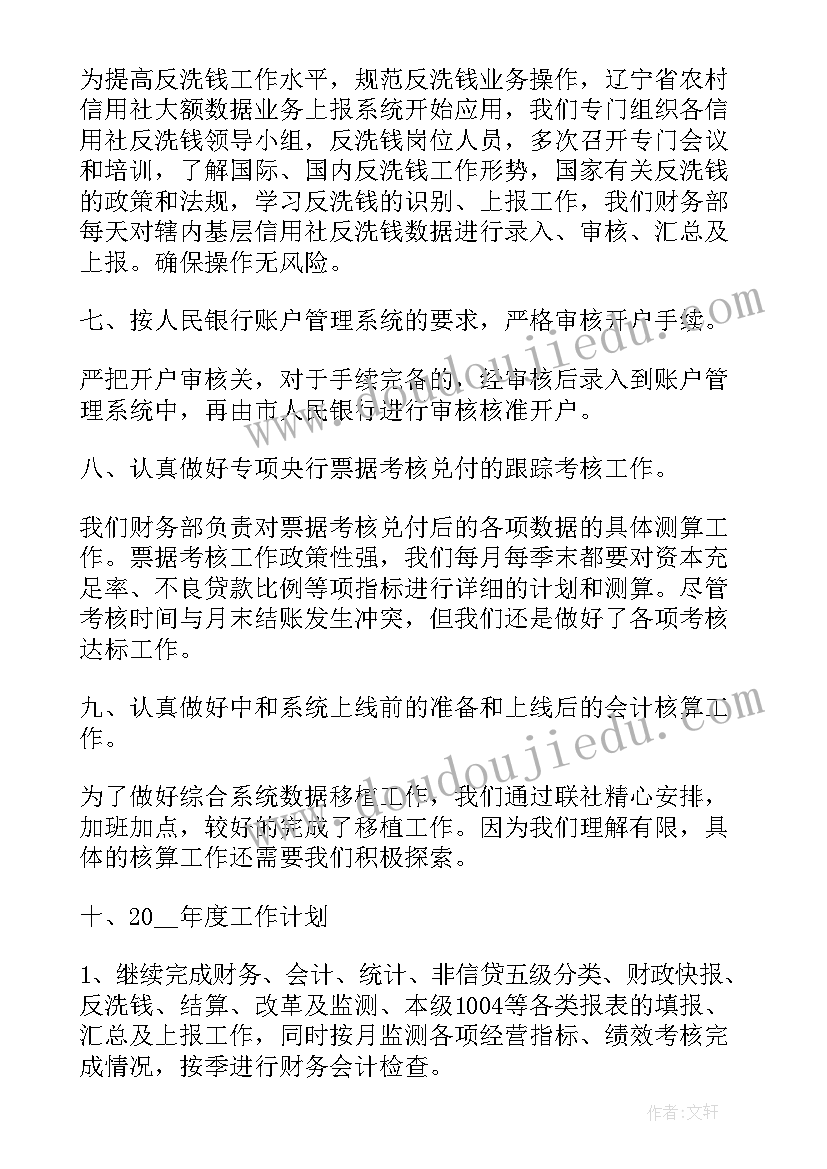 2023年预算员新入职员工工作总结(模板5篇)