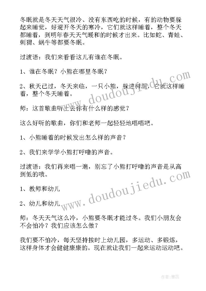 最新音乐教案山谷回音真好听(实用7篇)