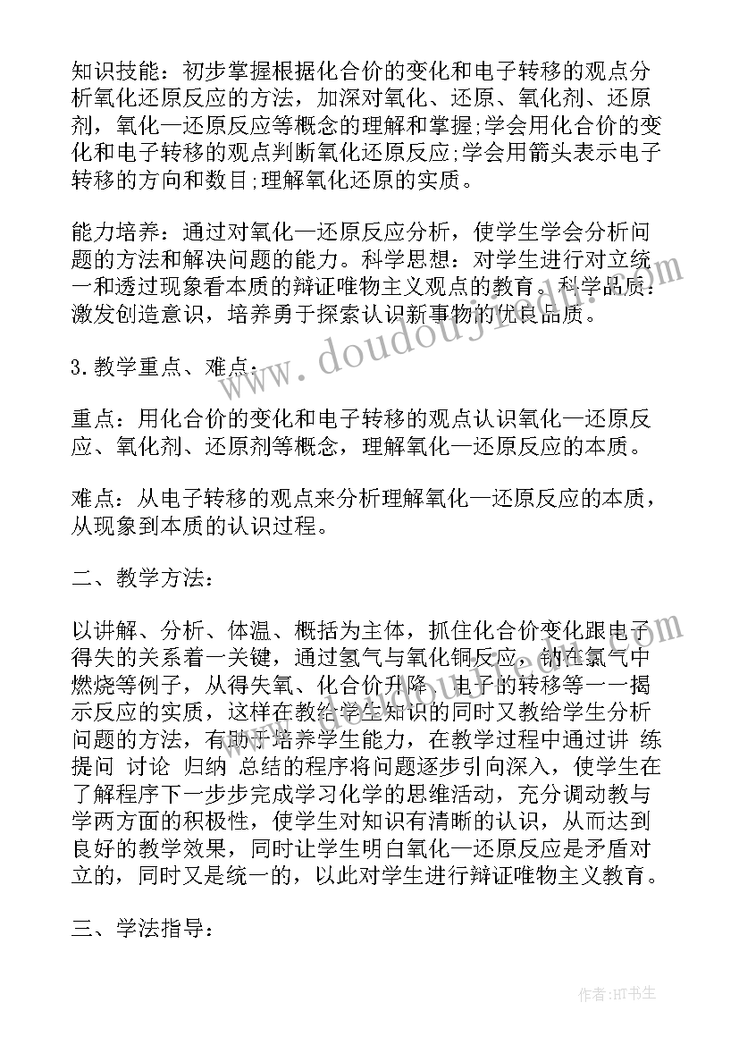 最新小学面试试讲 人教版小学英语面试试讲教案(精选5篇)