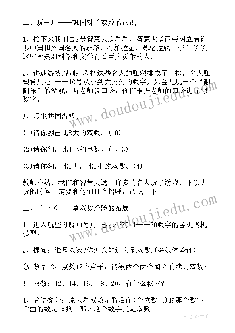 最新元宵彩灯美术教案大班(大全5篇)