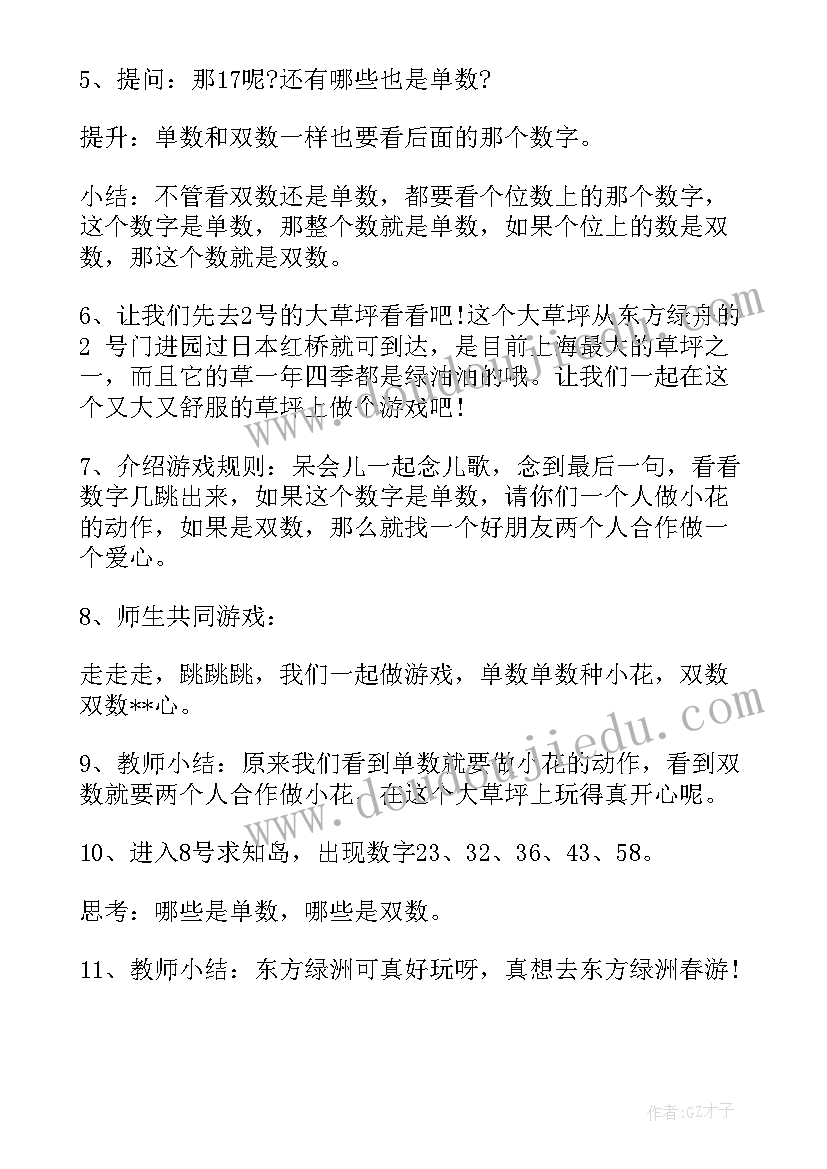 最新元宵彩灯美术教案大班(大全5篇)