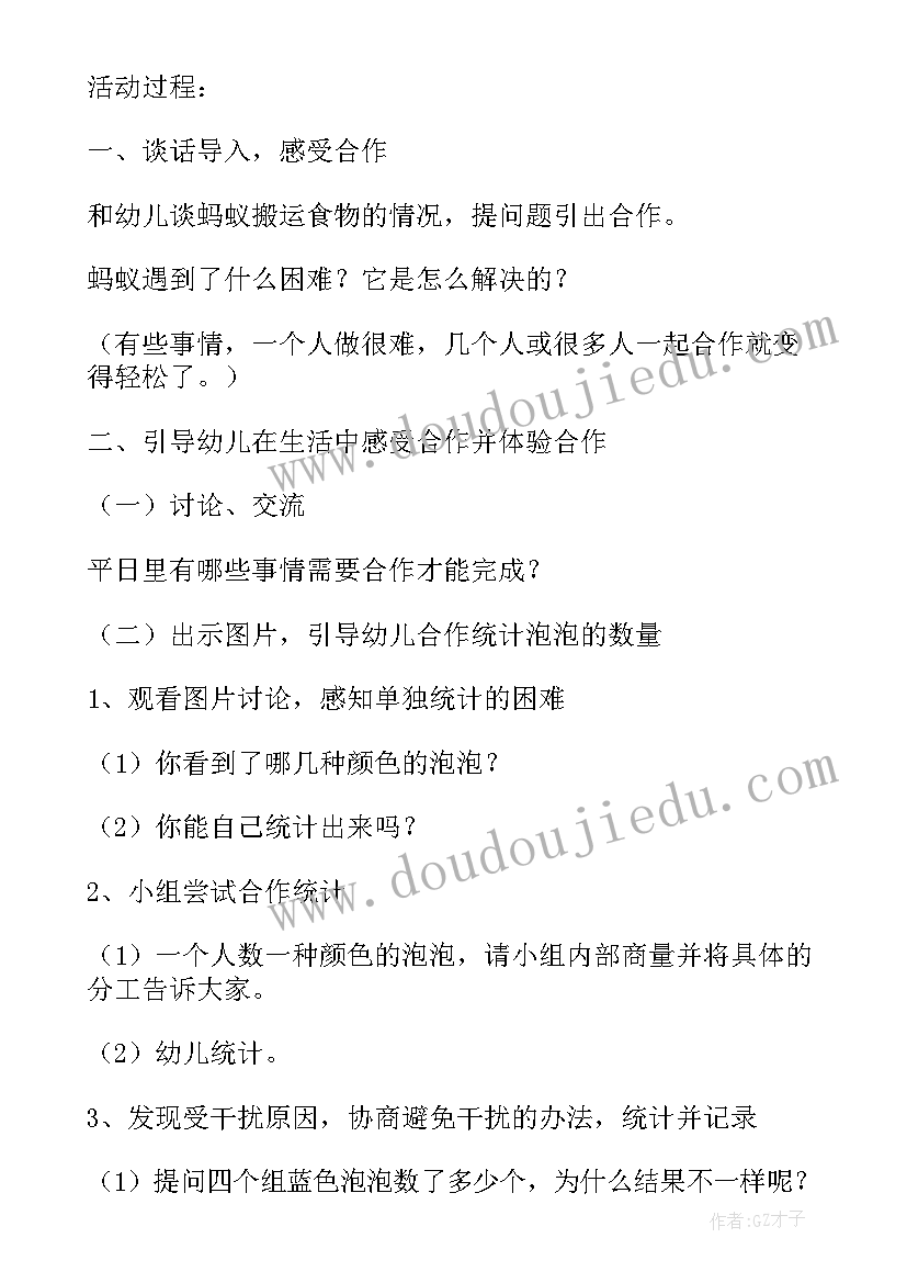 最新元宵彩灯美术教案大班(大全5篇)