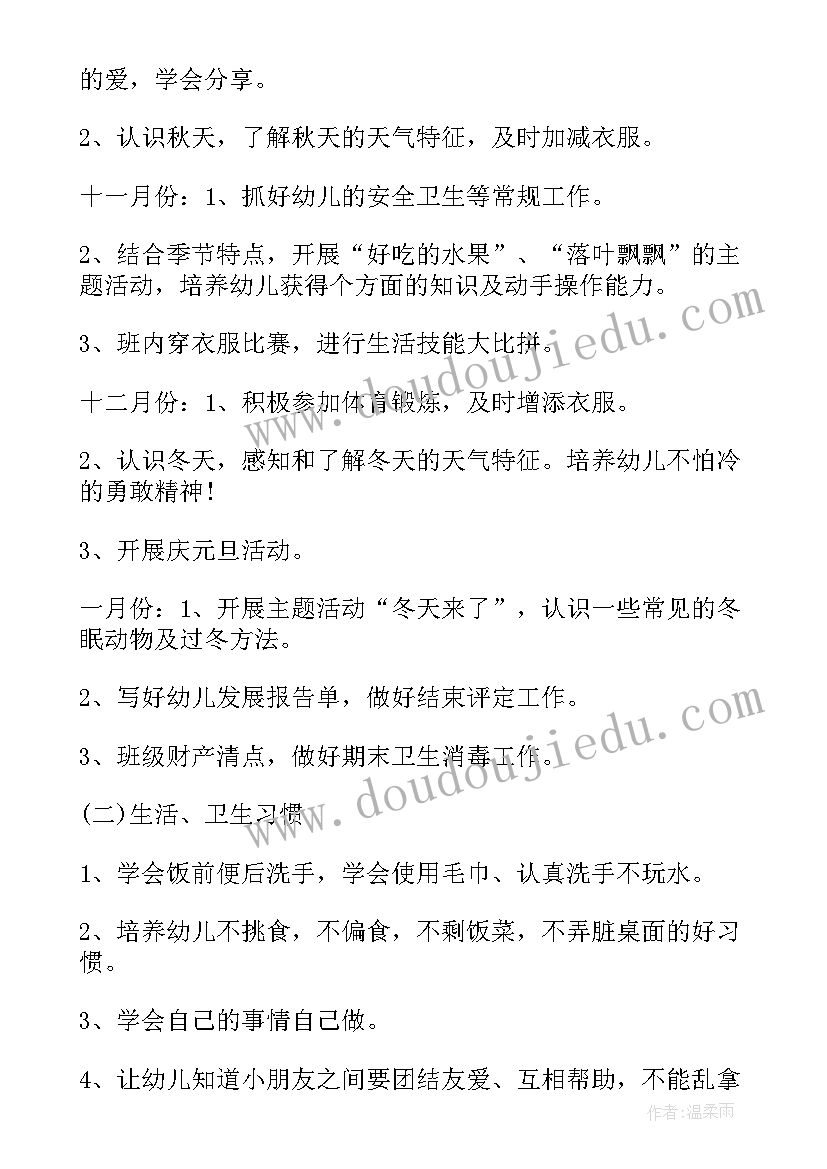 教学计划幼儿园小班反思总结 幼儿园小班教学计划(大全7篇)