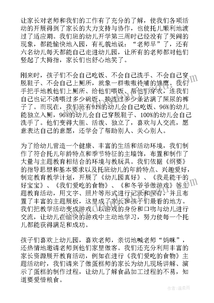 教学计划幼儿园小班反思总结 幼儿园小班教学计划(大全7篇)