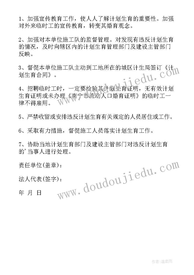 2023年新学期计划保证书(模板5篇)