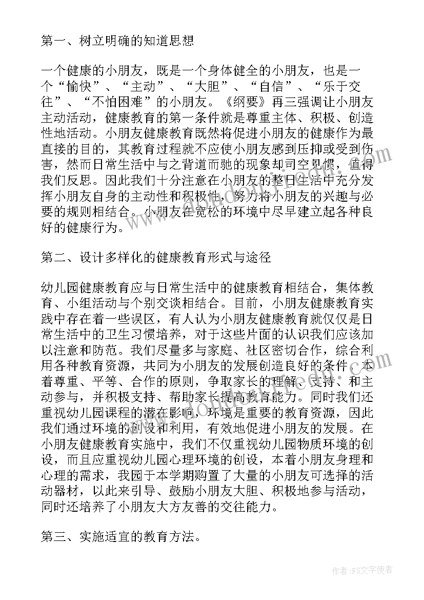 最新幼儿园小学期计划 新学年幼儿园中班教学计划(优秀9篇)