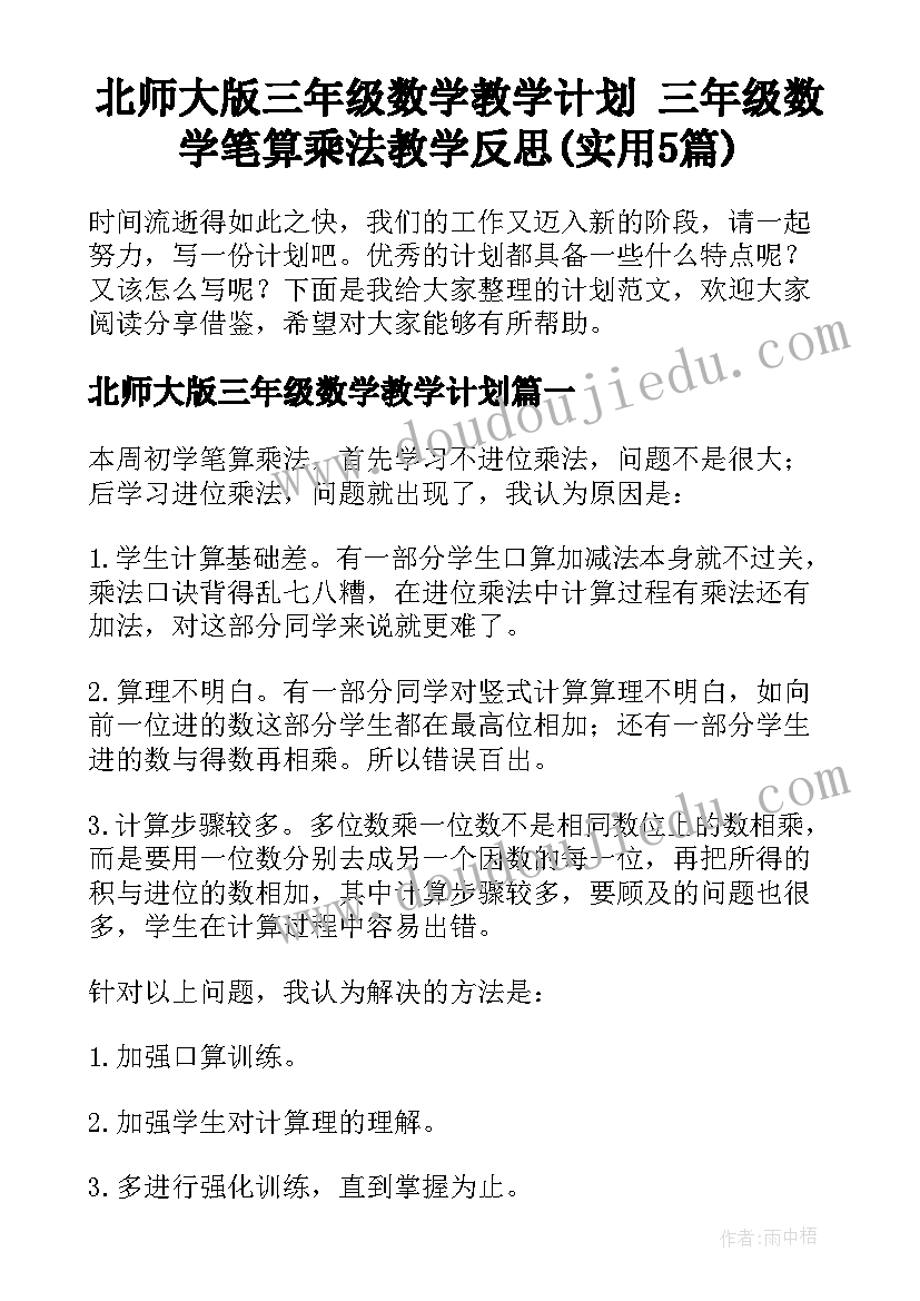 2023年在生活中对党的感悟 党的民主生活会制度(大全10篇)