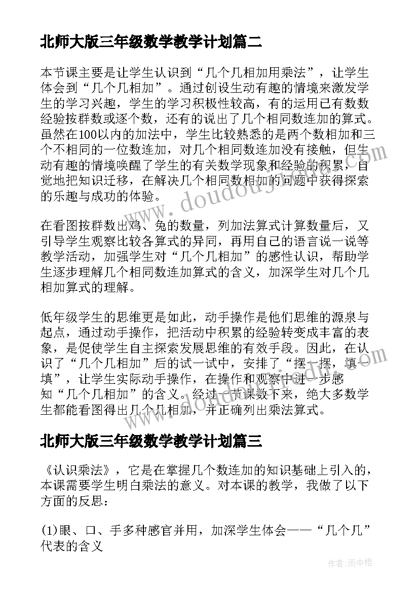 2023年在生活中对党的感悟 党的民主生活会制度(大全10篇)