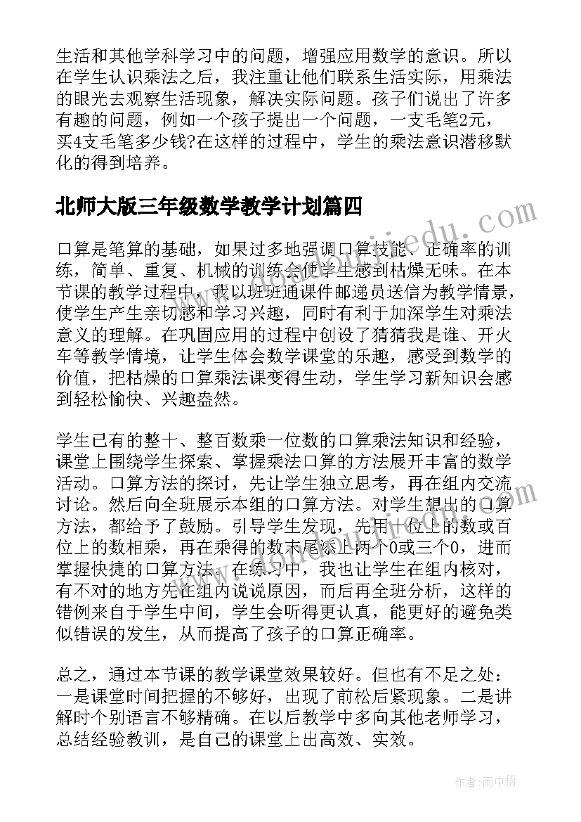 2023年在生活中对党的感悟 党的民主生活会制度(大全10篇)