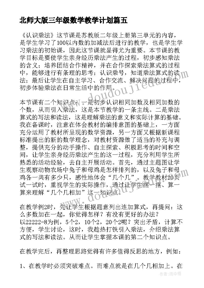 2023年在生活中对党的感悟 党的民主生活会制度(大全10篇)