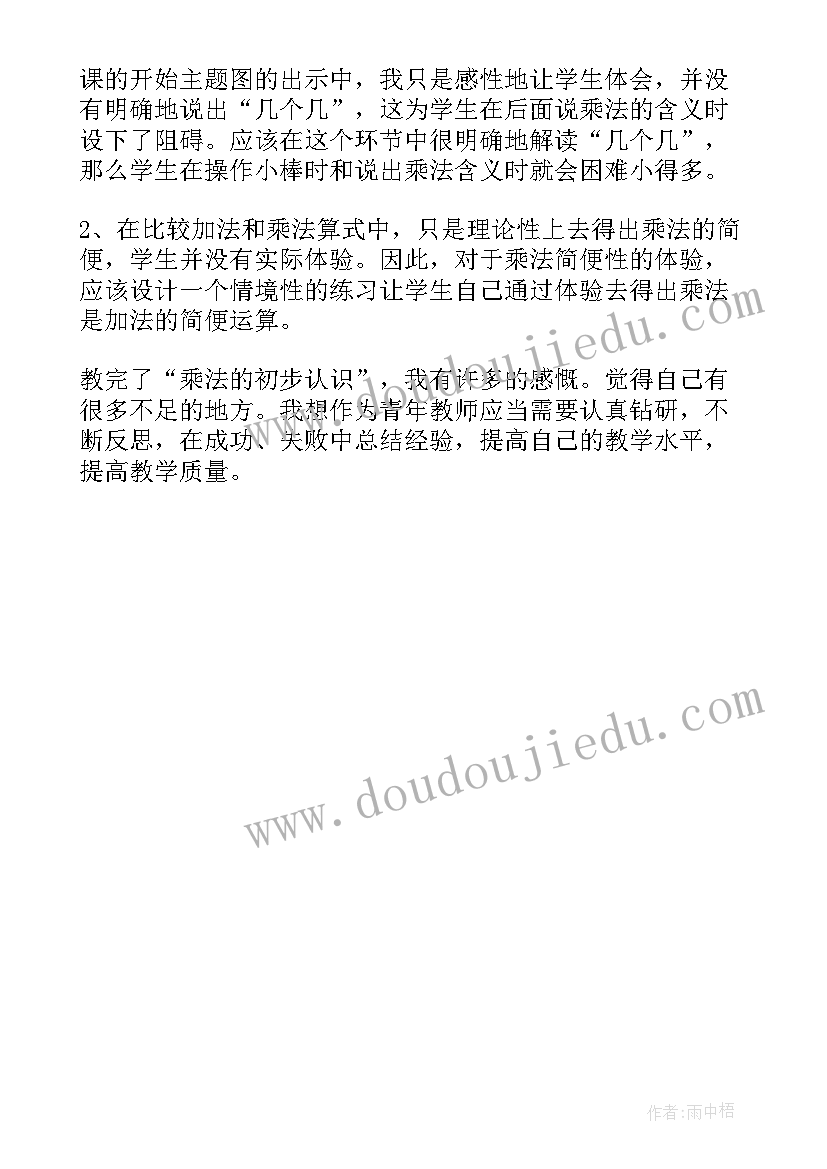 2023年在生活中对党的感悟 党的民主生活会制度(大全10篇)