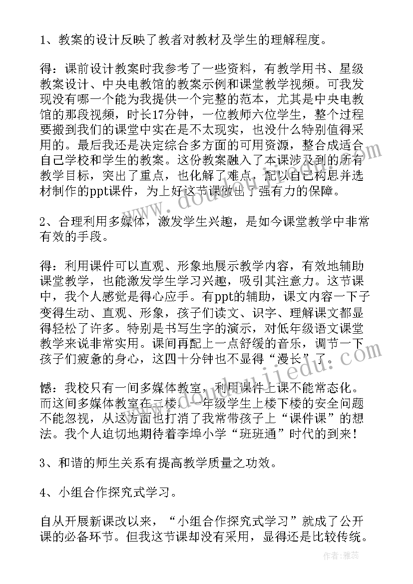 七色光彩的教学反思(实用5篇)