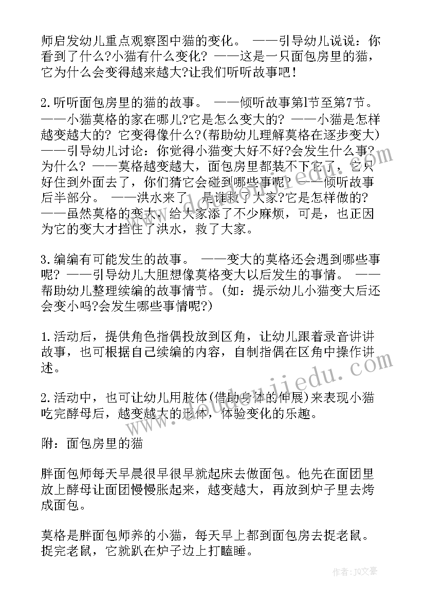 2023年幼儿园防溺水教学反思中班 幼儿园教学反思(优秀5篇)