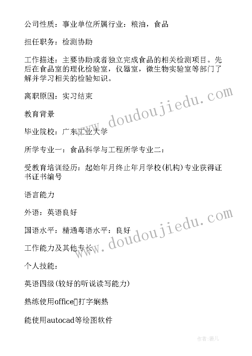 2023年简历发邮件正文 简历邮件正文(模板5篇)