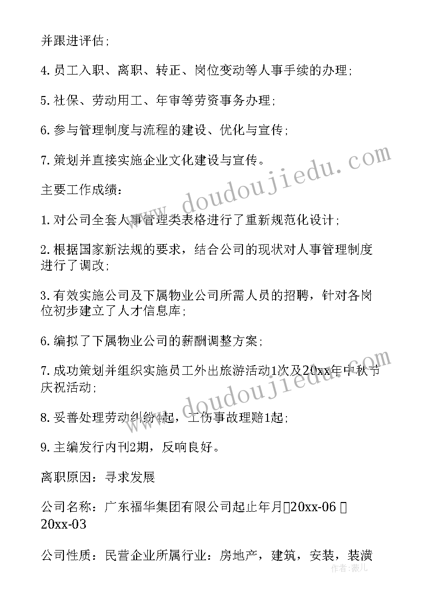 2023年简历发邮件正文 简历邮件正文(模板5篇)