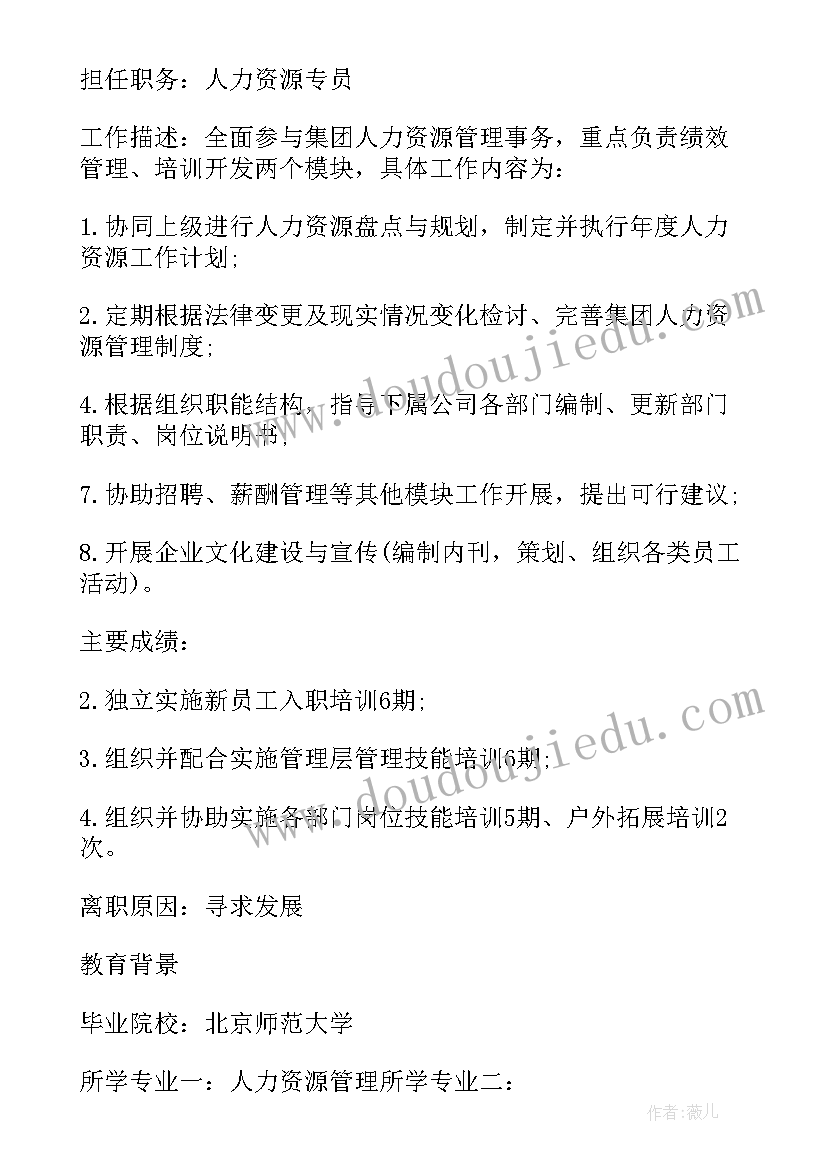 2023年简历发邮件正文 简历邮件正文(模板5篇)