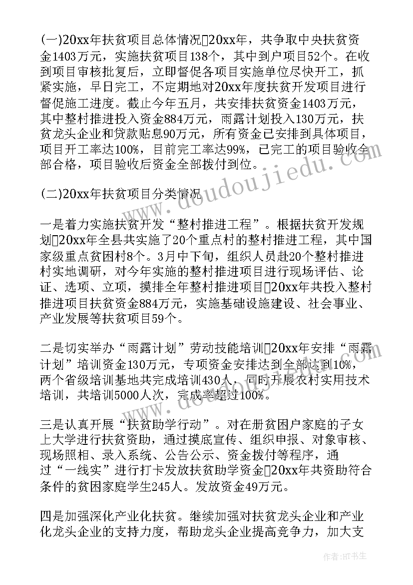 2023年公安调研报告(通用8篇)