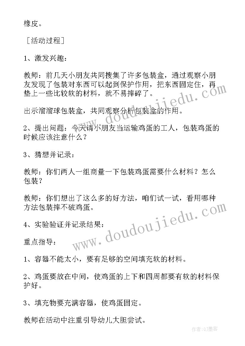 大班科学比较宽窄教案反思(实用8篇)