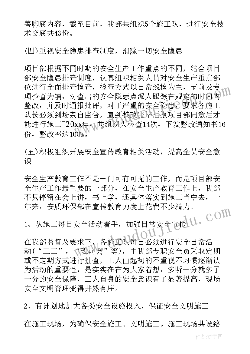 安全生产协会年终工作总结 安全生产年终工作总结(汇总5篇)