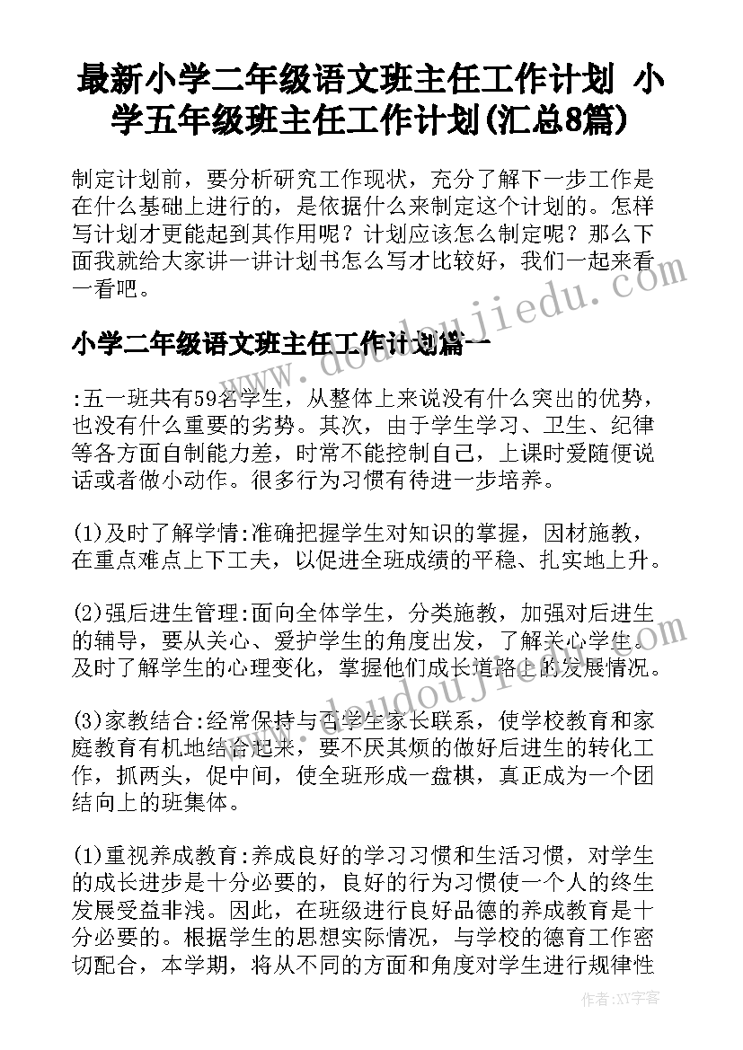 2023年化工厂新员工入职培训心得体会总结 新员工入职培训心得(汇总9篇)