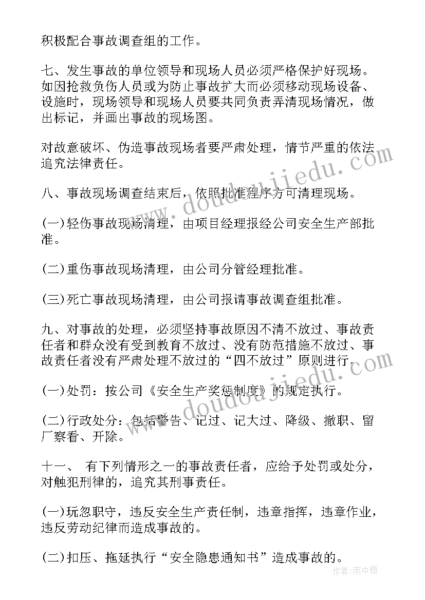 2023年给单位写工伤报告有用吗 单位工伤死亡事故报告(大全5篇)