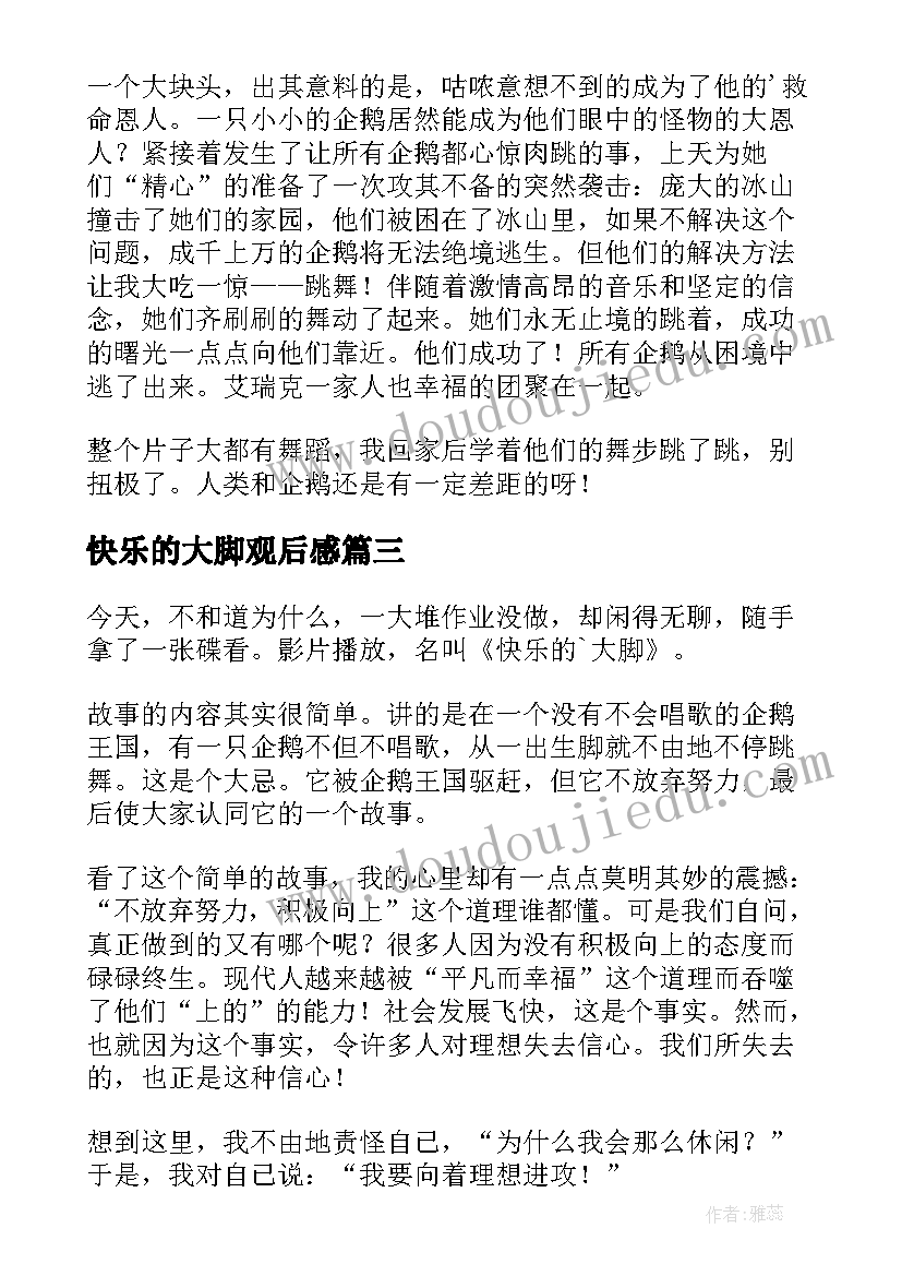 我心中的国防论文 初中我心目中的居里夫人(汇总5篇)