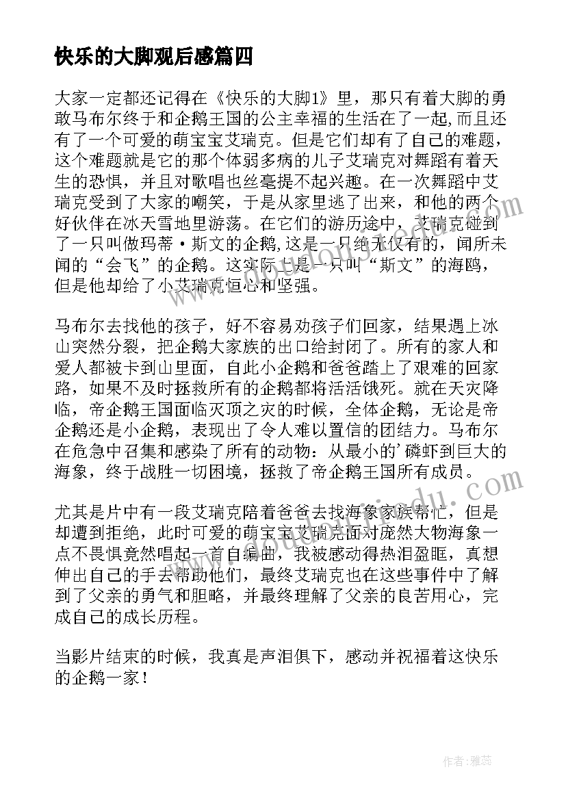 我心中的国防论文 初中我心目中的居里夫人(汇总5篇)