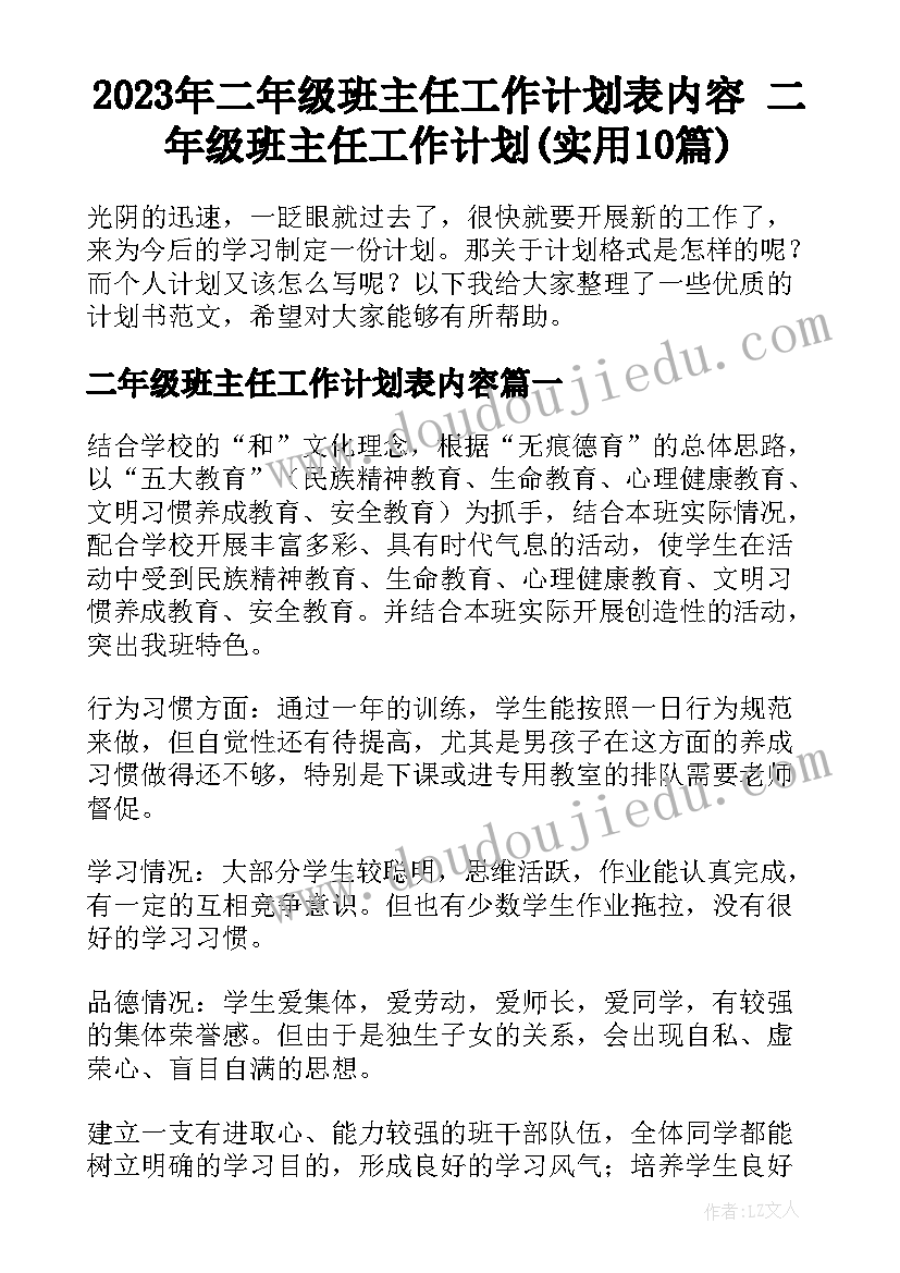 演讲稿诗意人生(大全5篇)