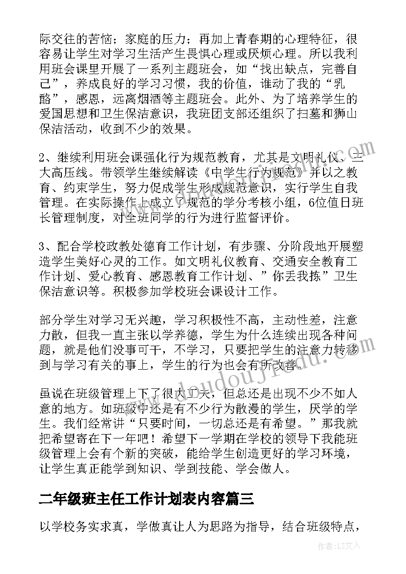 演讲稿诗意人生(大全5篇)