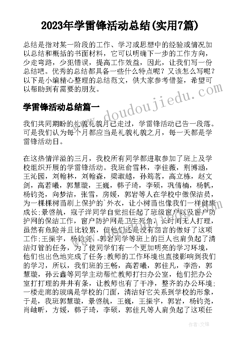 最新幼儿园晨会主持稿结束语(精选5篇)