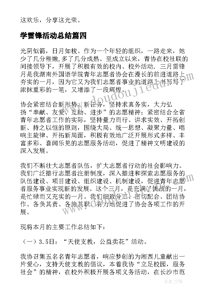 最新幼儿园晨会主持稿结束语(精选5篇)