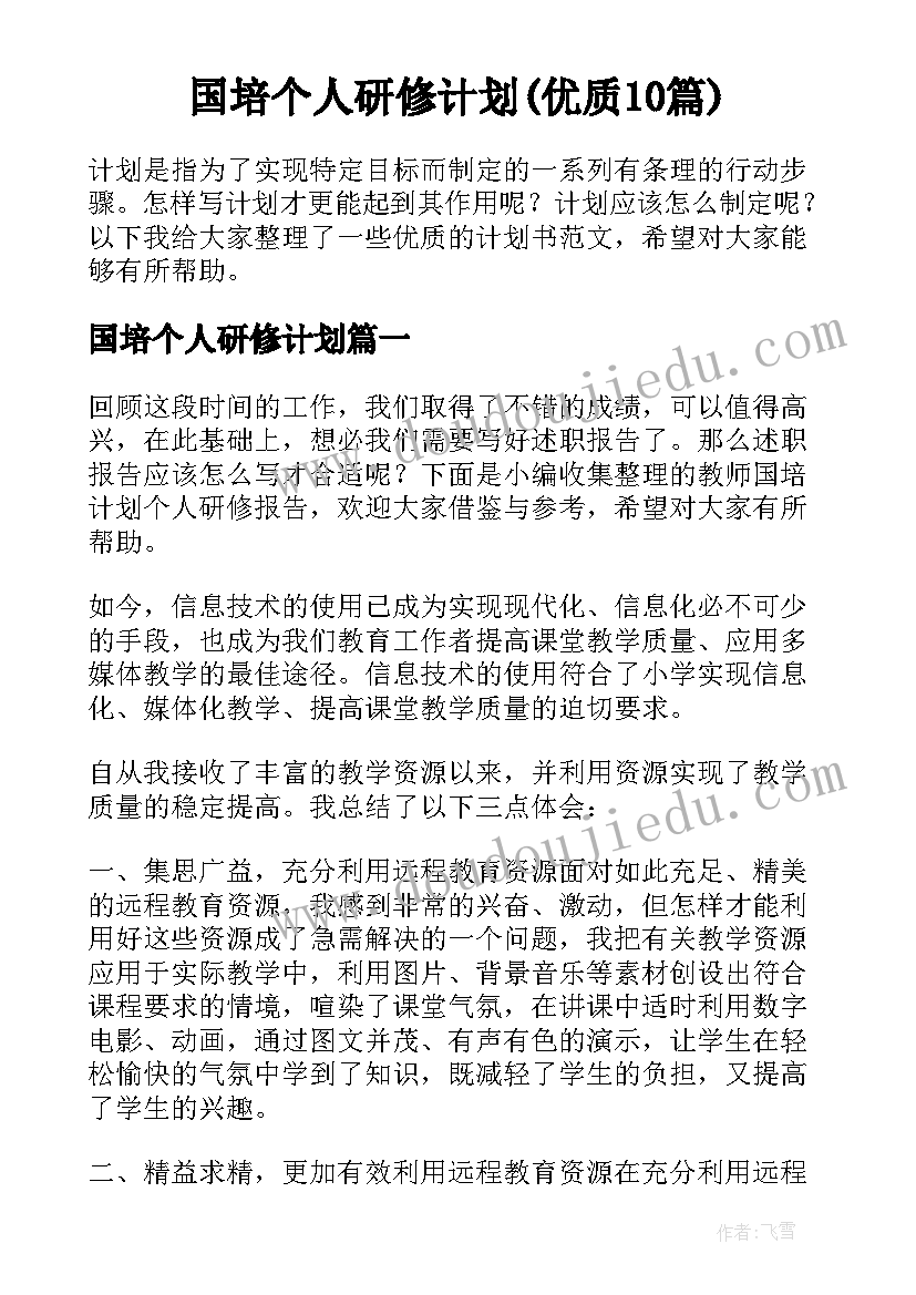 2023年国旗下讲话诚信的主持稿(模板5篇)