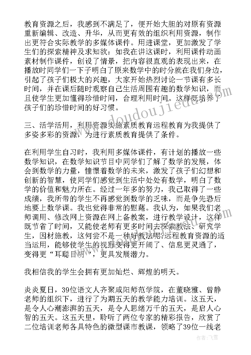 2023年国旗下讲话诚信的主持稿(模板5篇)