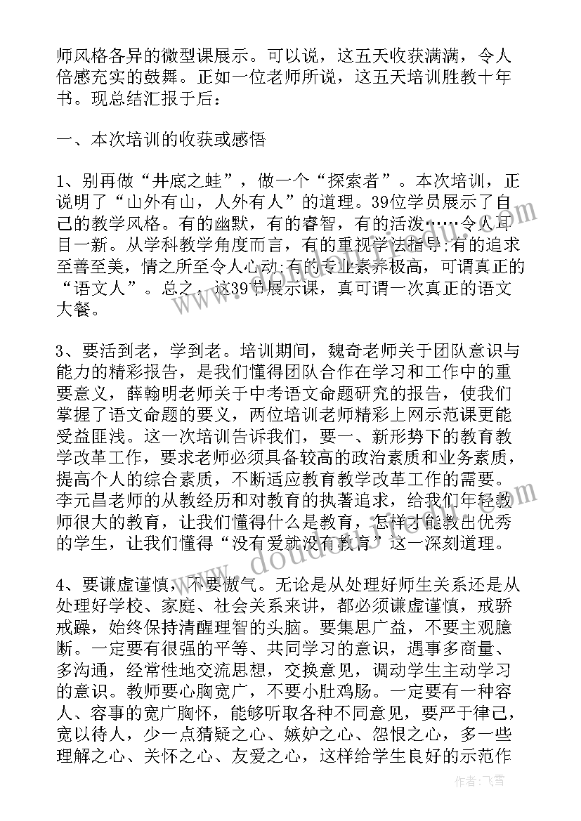 2023年国旗下讲话诚信的主持稿(模板5篇)