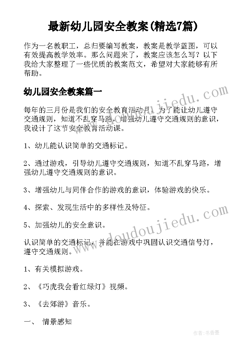 2023年公路工程实训总结(实用5篇)