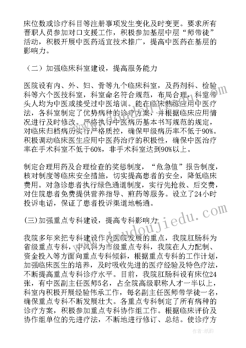 最新巡视整改自纠自查报告 自查自纠整改报告(优质10篇)