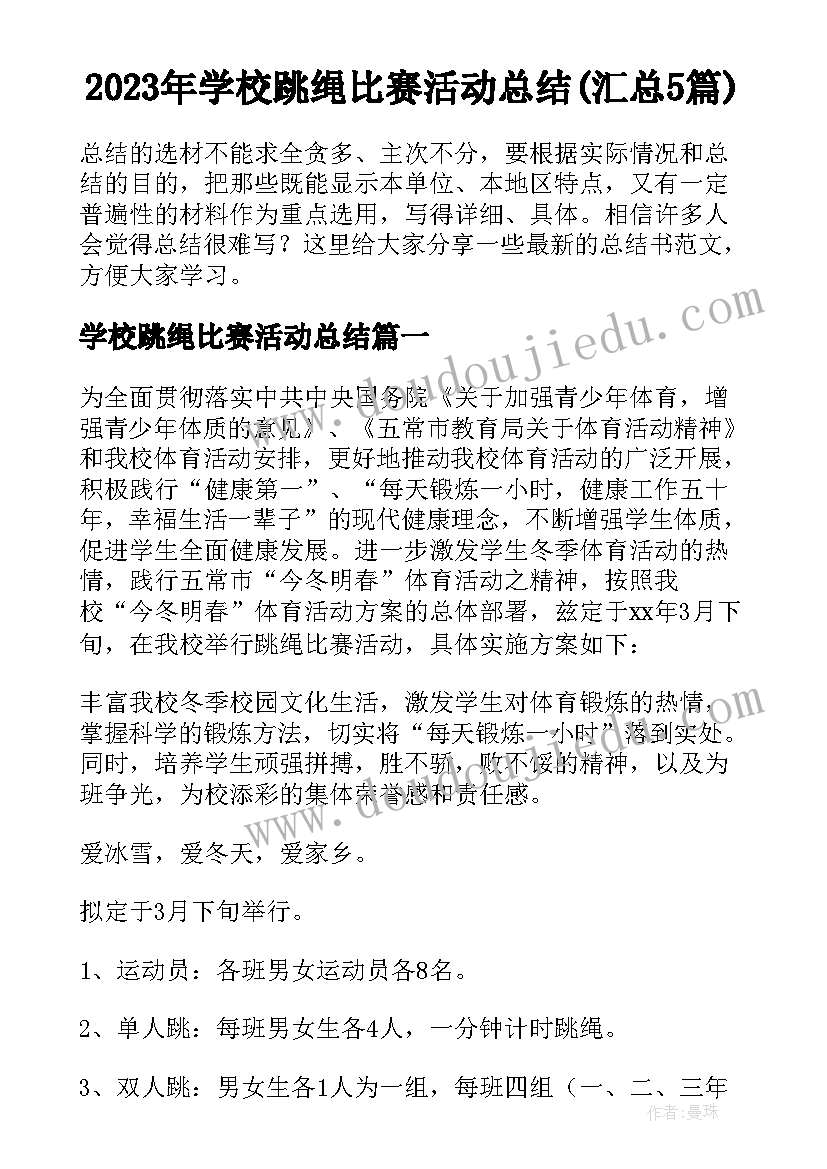 诚信国旗下讲话题目 国旗下讲话主持词(优质5篇)