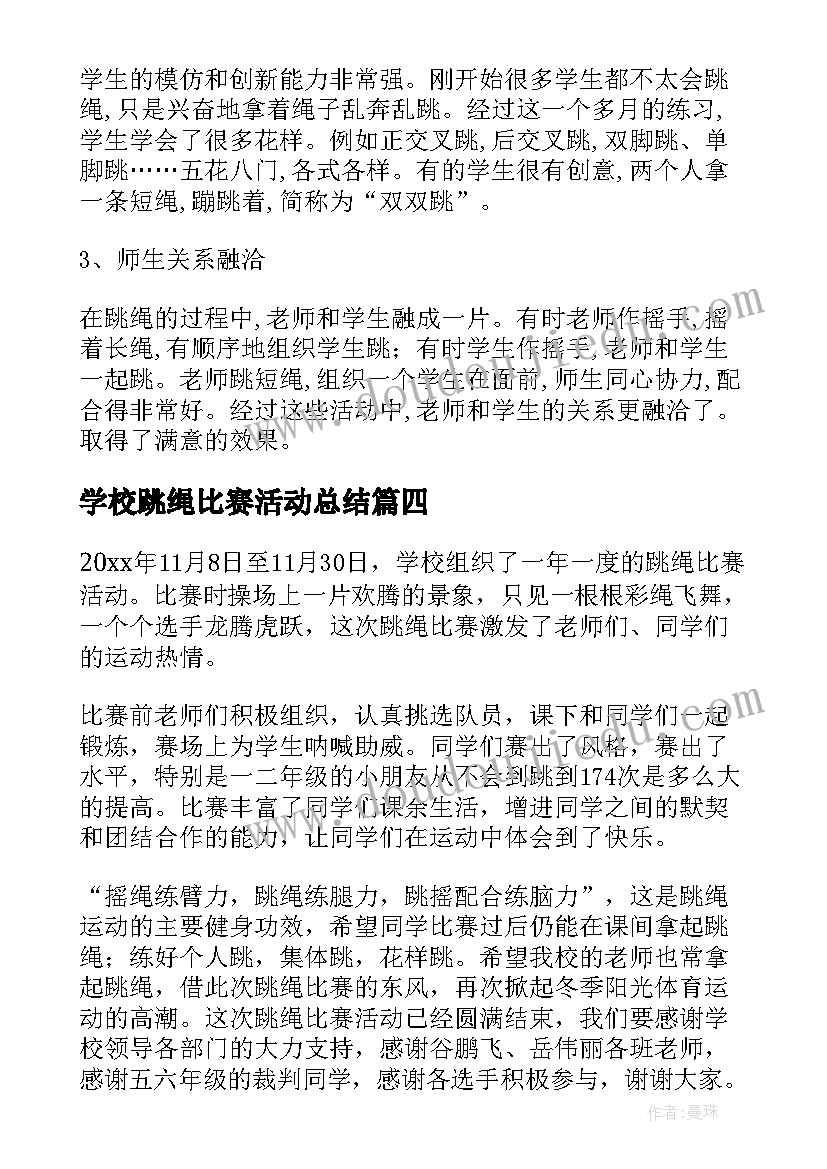 诚信国旗下讲话题目 国旗下讲话主持词(优质5篇)