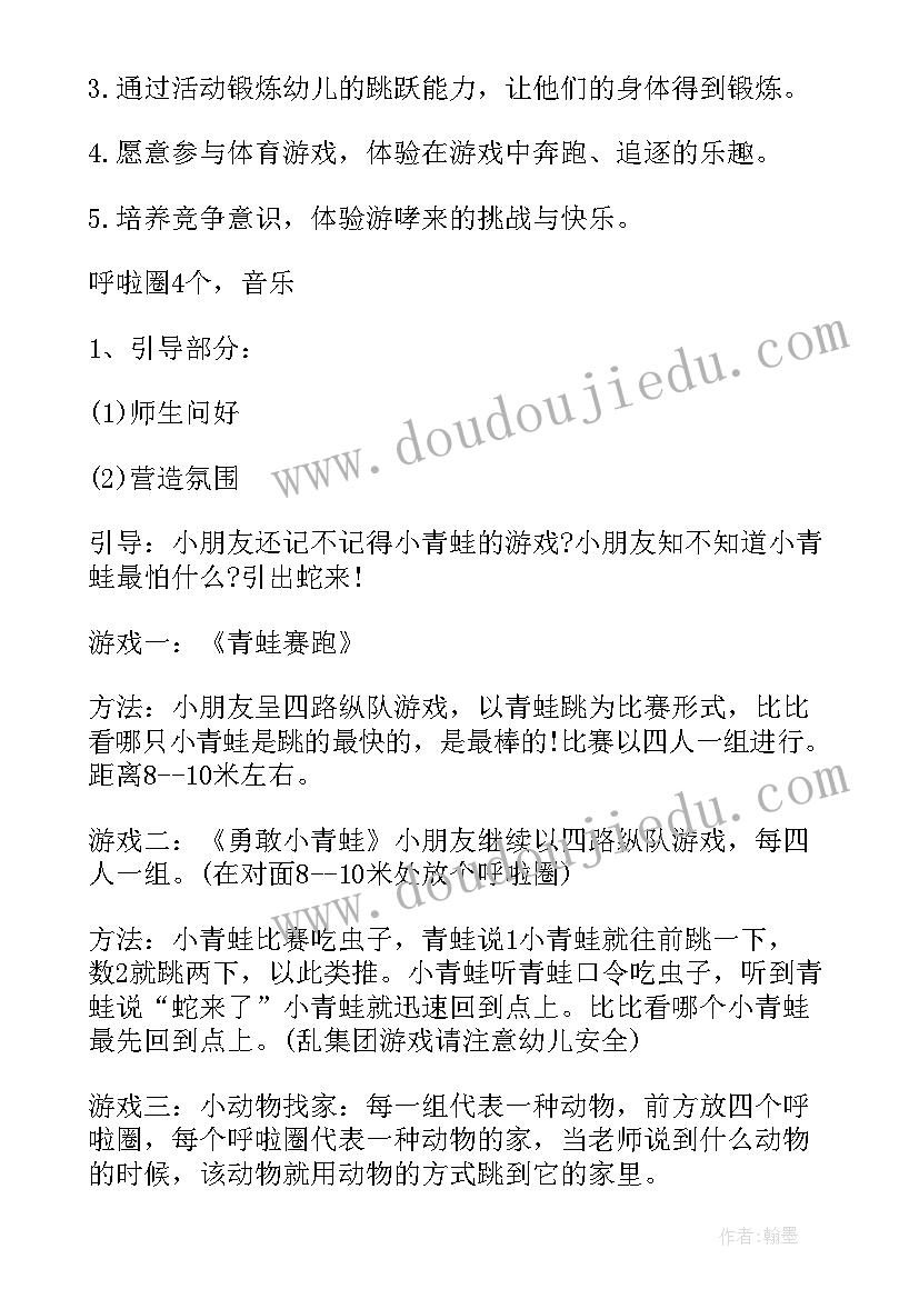 大班户外活动教案及反思(模板5篇)