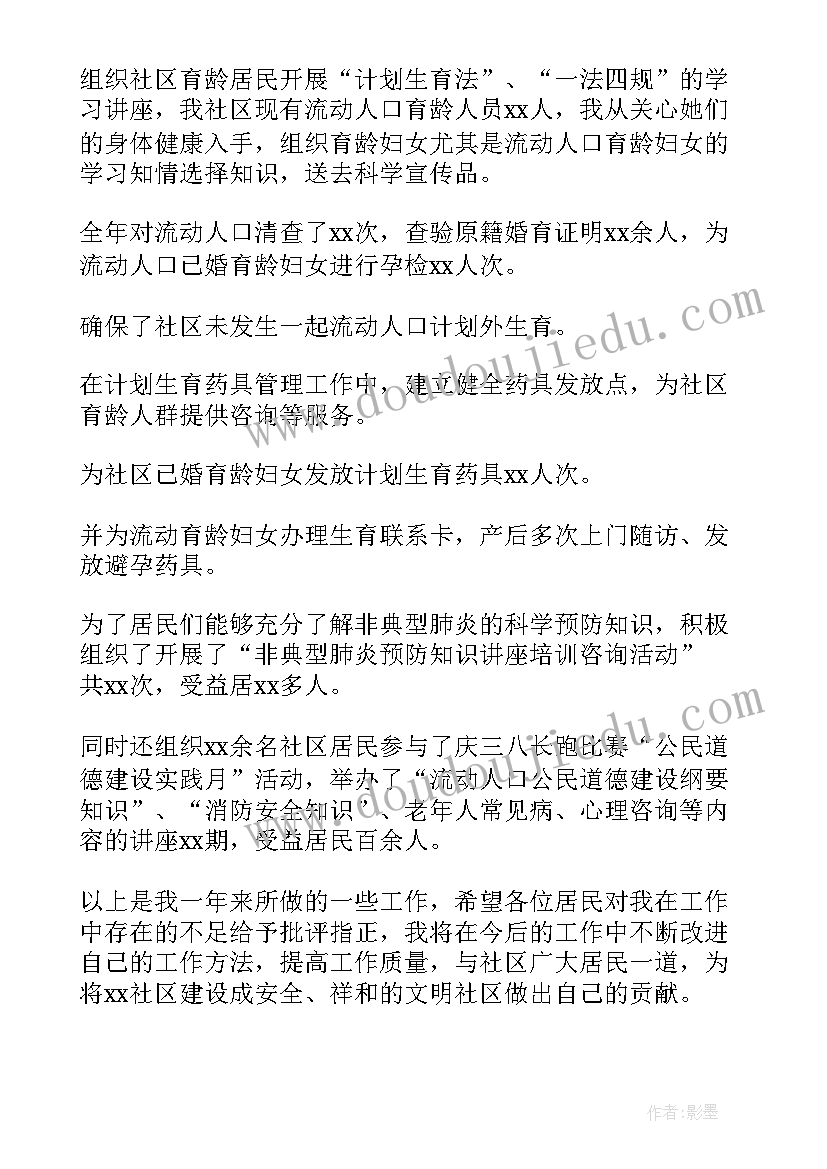 最新最美的遇见老师 水边城最美的遇见散文(通用5篇)