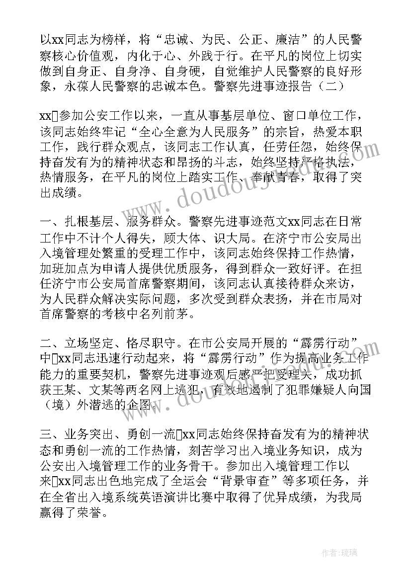 事迹报告会发言材料 冬奥事迹报告会心得体会(优秀10篇)