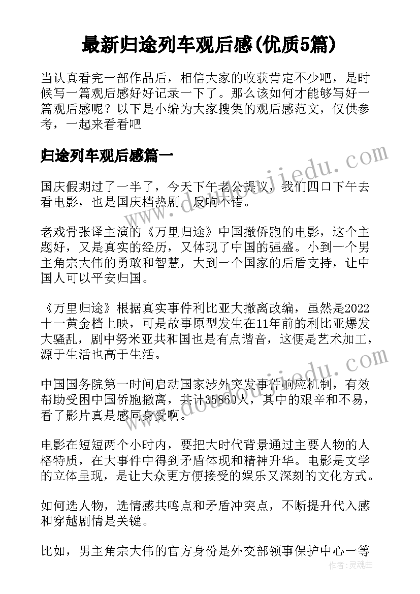 最新北师大版数学一年级动手做一教学反思 动手做做看教学反思(精选10篇)