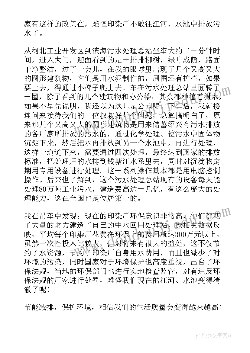 最新保护环境的报告 保护环境调查报告(模板5篇)