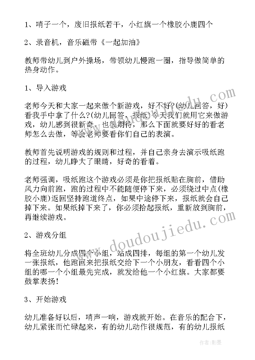 幼儿园大班区角游戏目标及指导重点 幼儿园游戏活动方案(汇总5篇)