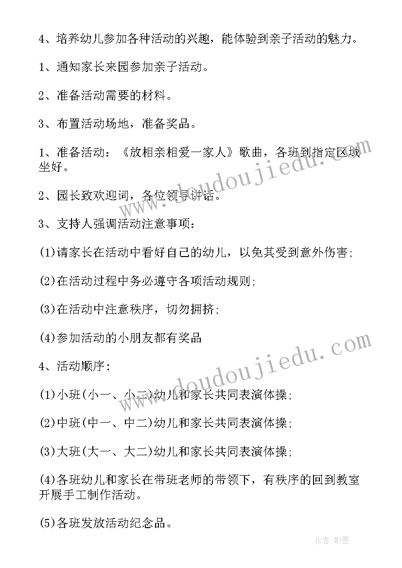 幼儿园大班区角游戏目标及指导重点 幼儿园游戏活动方案(汇总5篇)