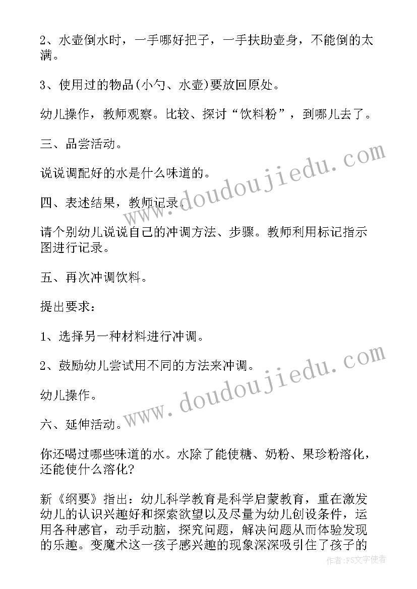 最新小班科学活动玩具教案及反思中班 小班科学活动教案及教学反思(优质5篇)