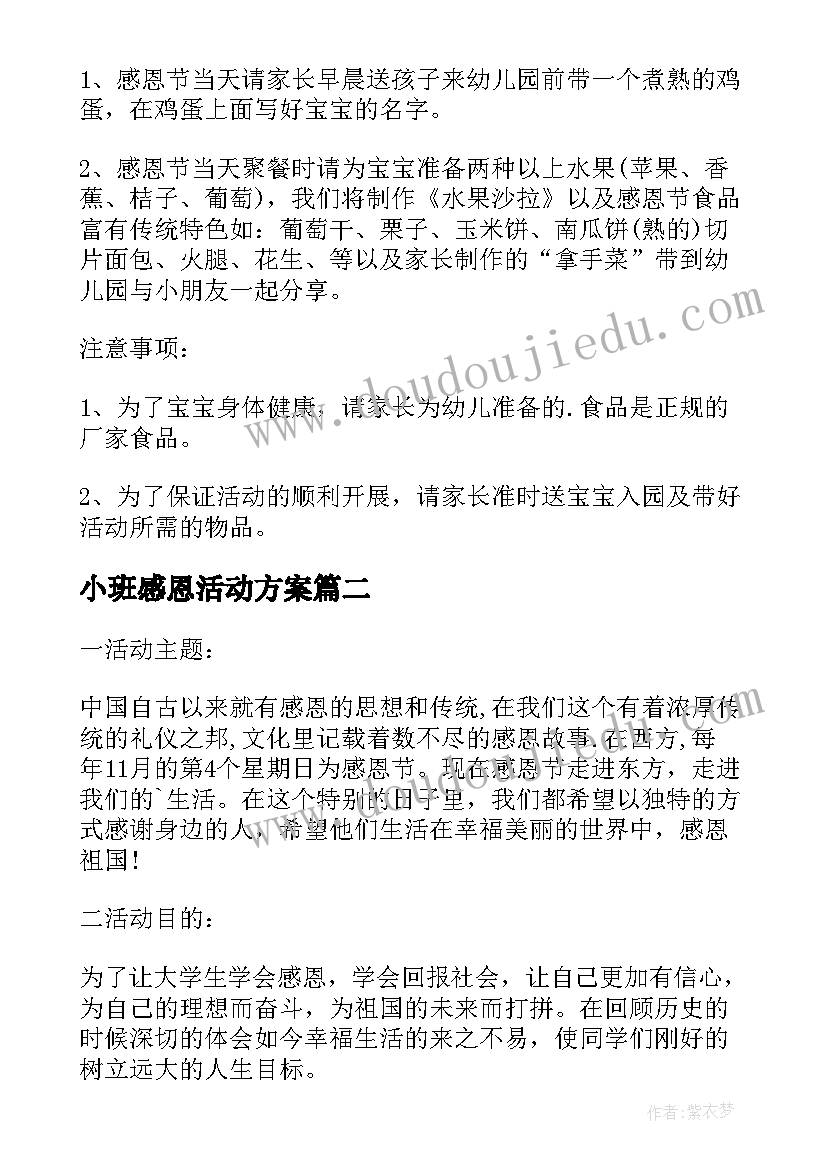 最新冬奥精神故事 北京冬奥会精神心得体会感悟(实用5篇)