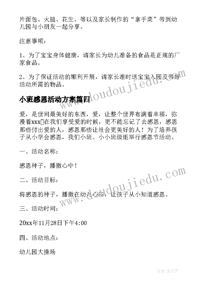 最新冬奥精神故事 北京冬奥会精神心得体会感悟(实用5篇)