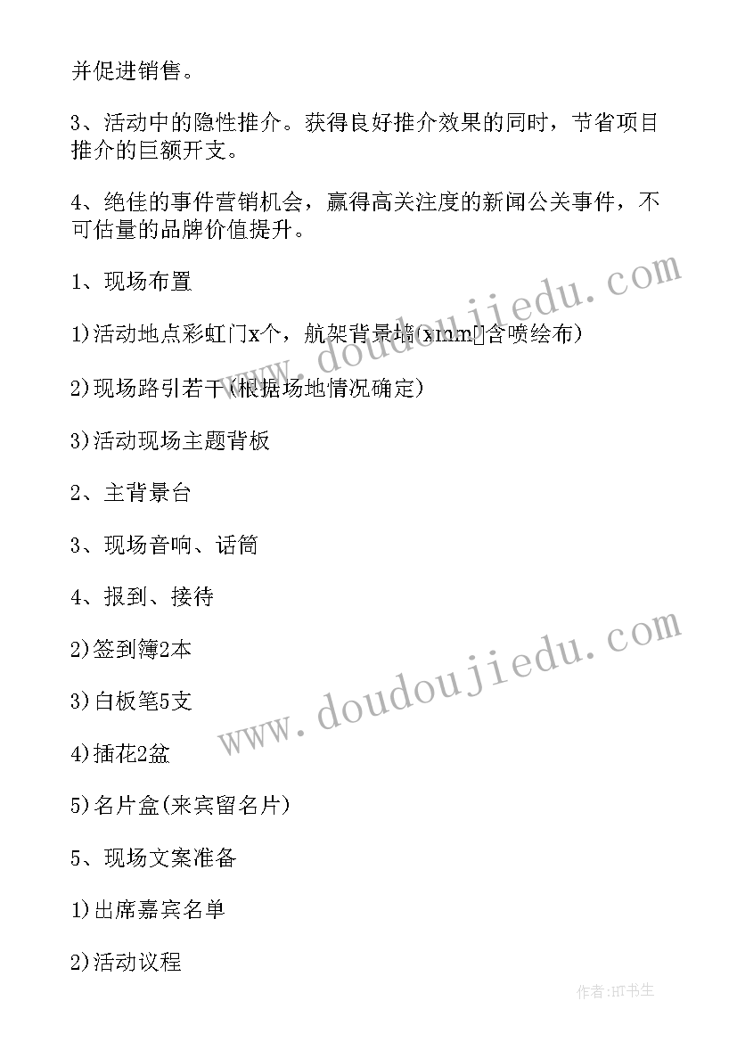 幼儿园中班划龙舟游戏教案 幼儿园端午节赛龙舟活动方案(通用10篇)