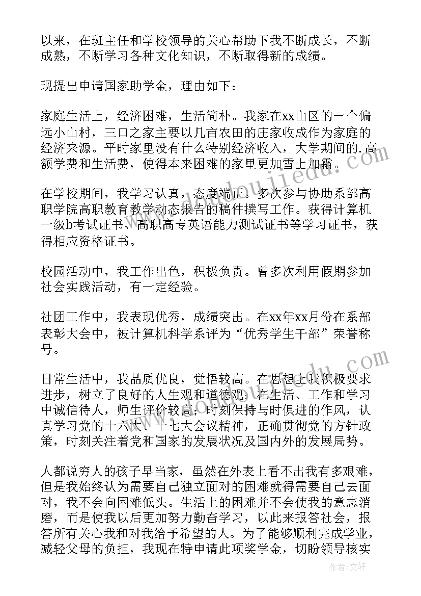 最新派出所民警疫情防控先进事迹材料标题(大全5篇)